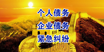 讷河追债公司